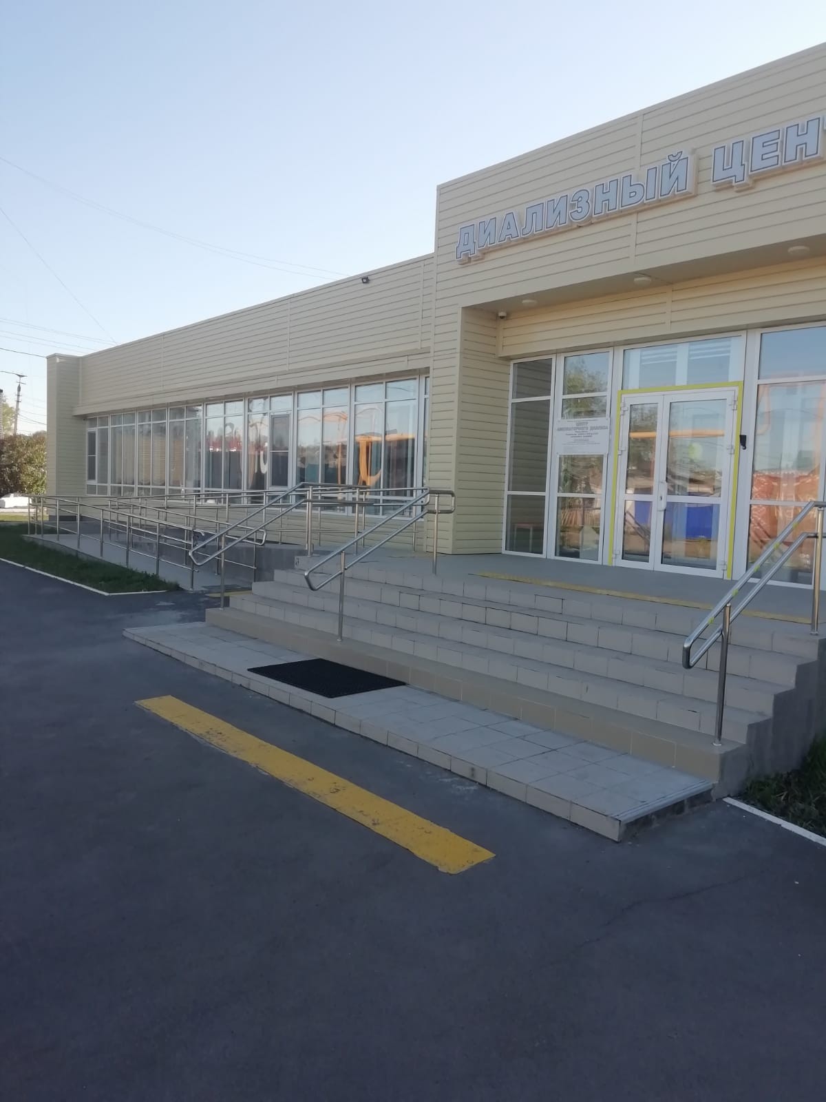 Диализный центр г. Троицк