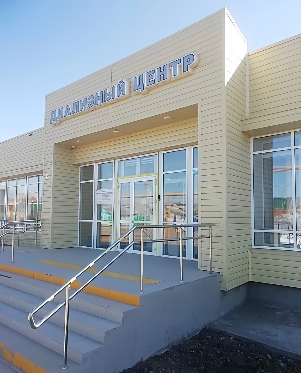 Диализный центр г. Троицк