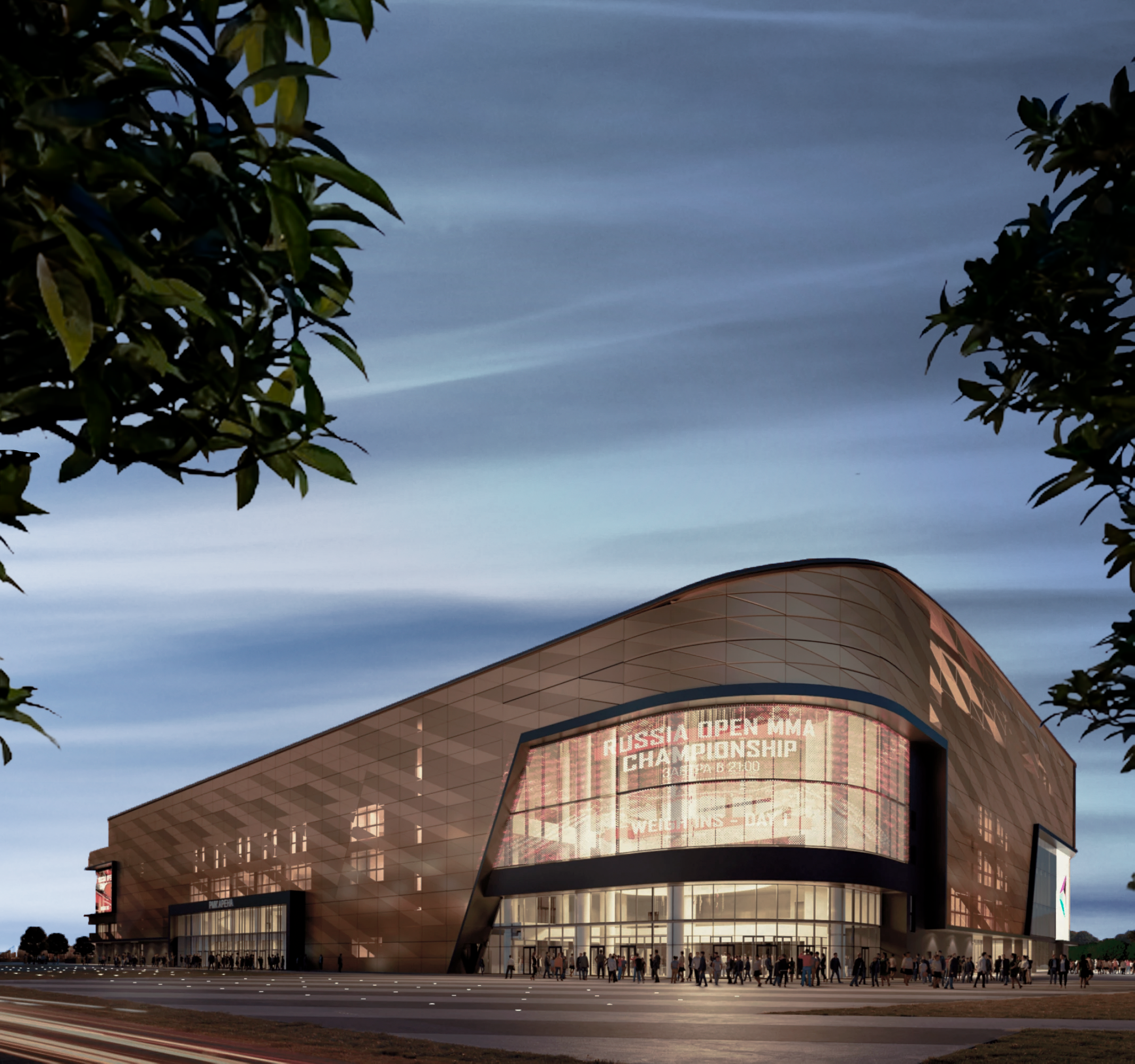 РМК-Арена